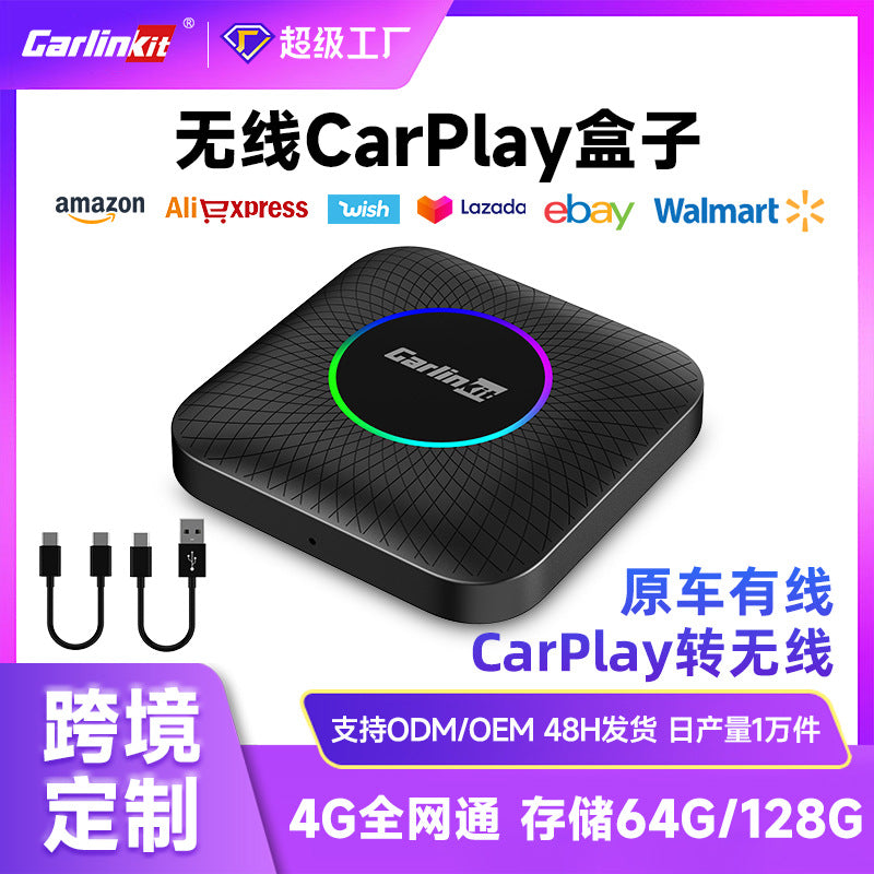 定制有线转无线carplay无线盒子 苹果SM6225android auto车机盒子