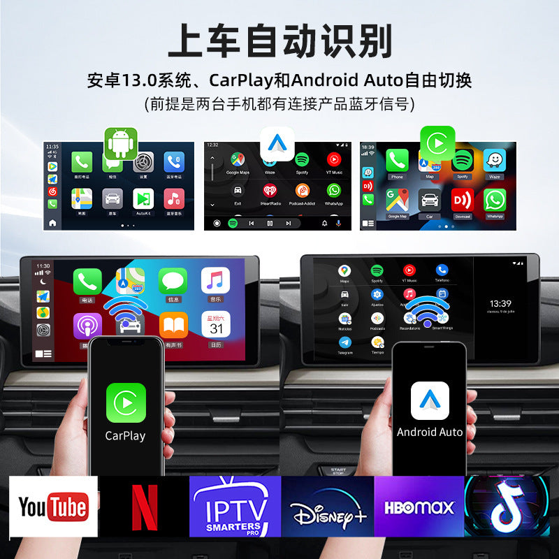 定制有线转无线carplay无线盒子 苹果SM6225android auto车机盒子